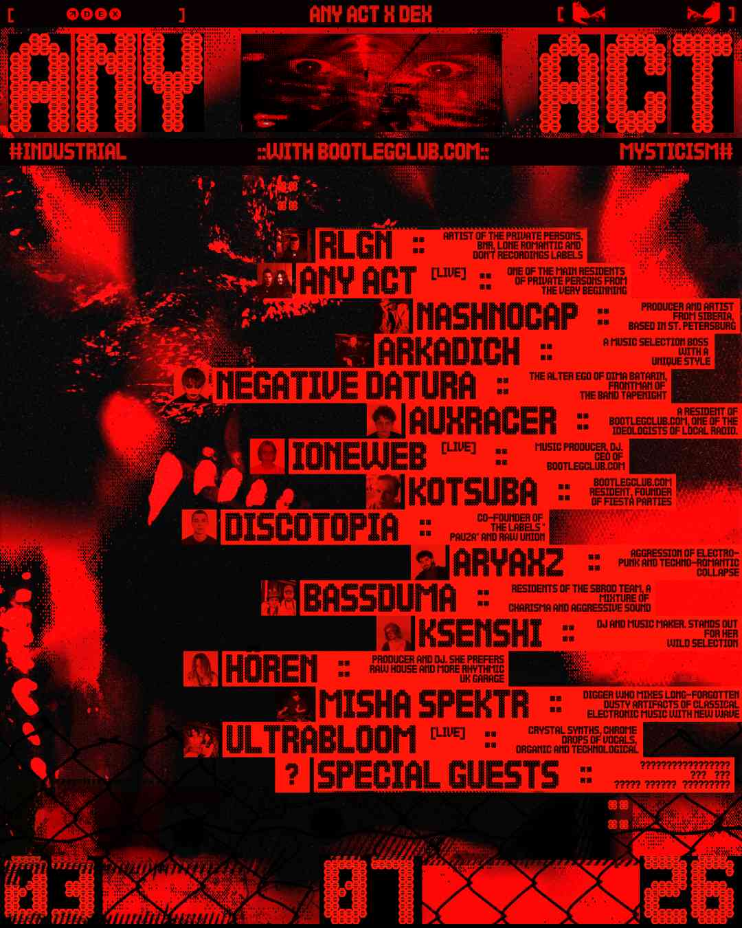 НОЧЬ ANY ACT