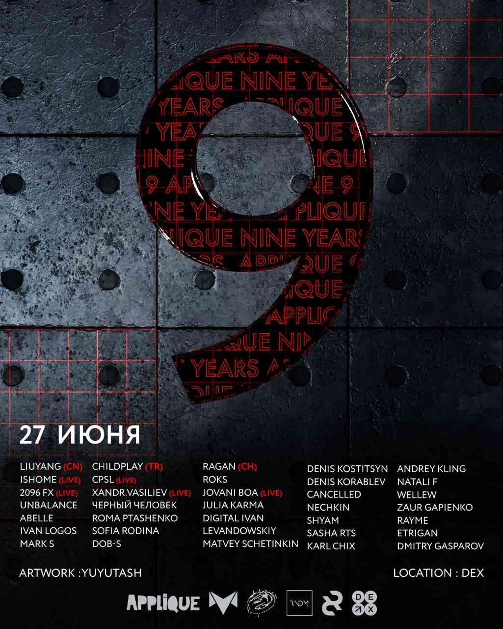 APPLIQUE 9 ЛЕТ