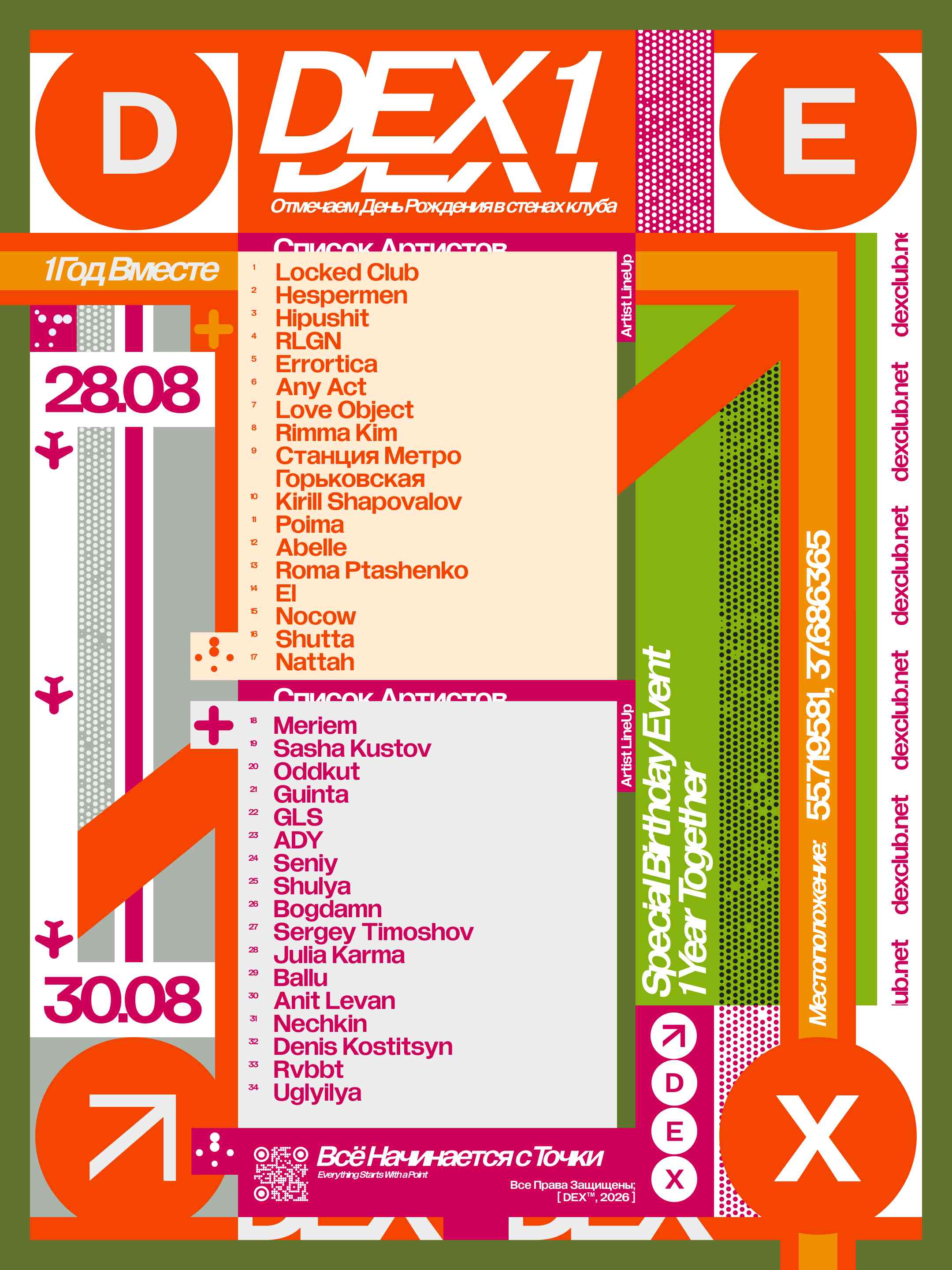 DEX 1