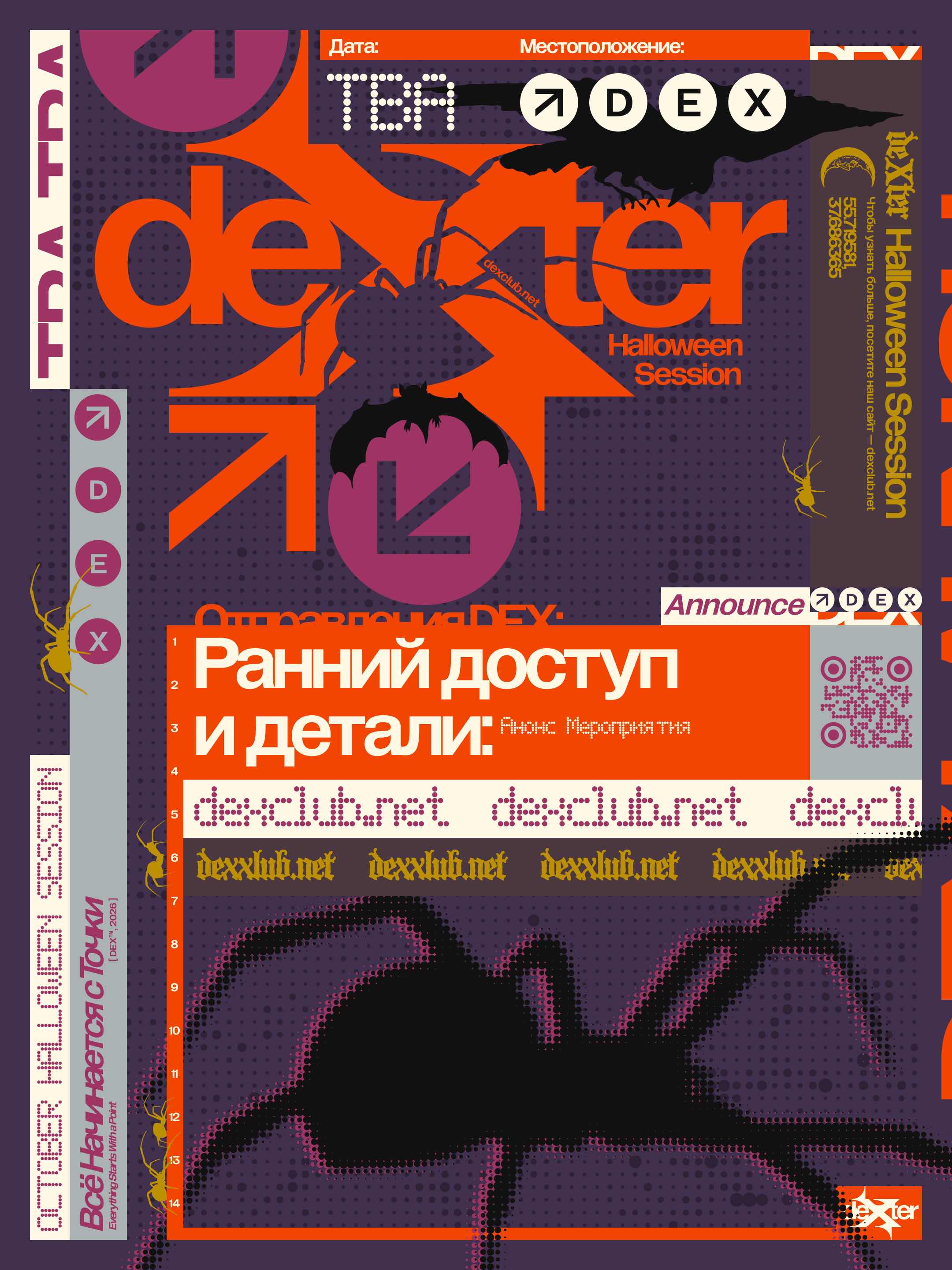 DEXTER