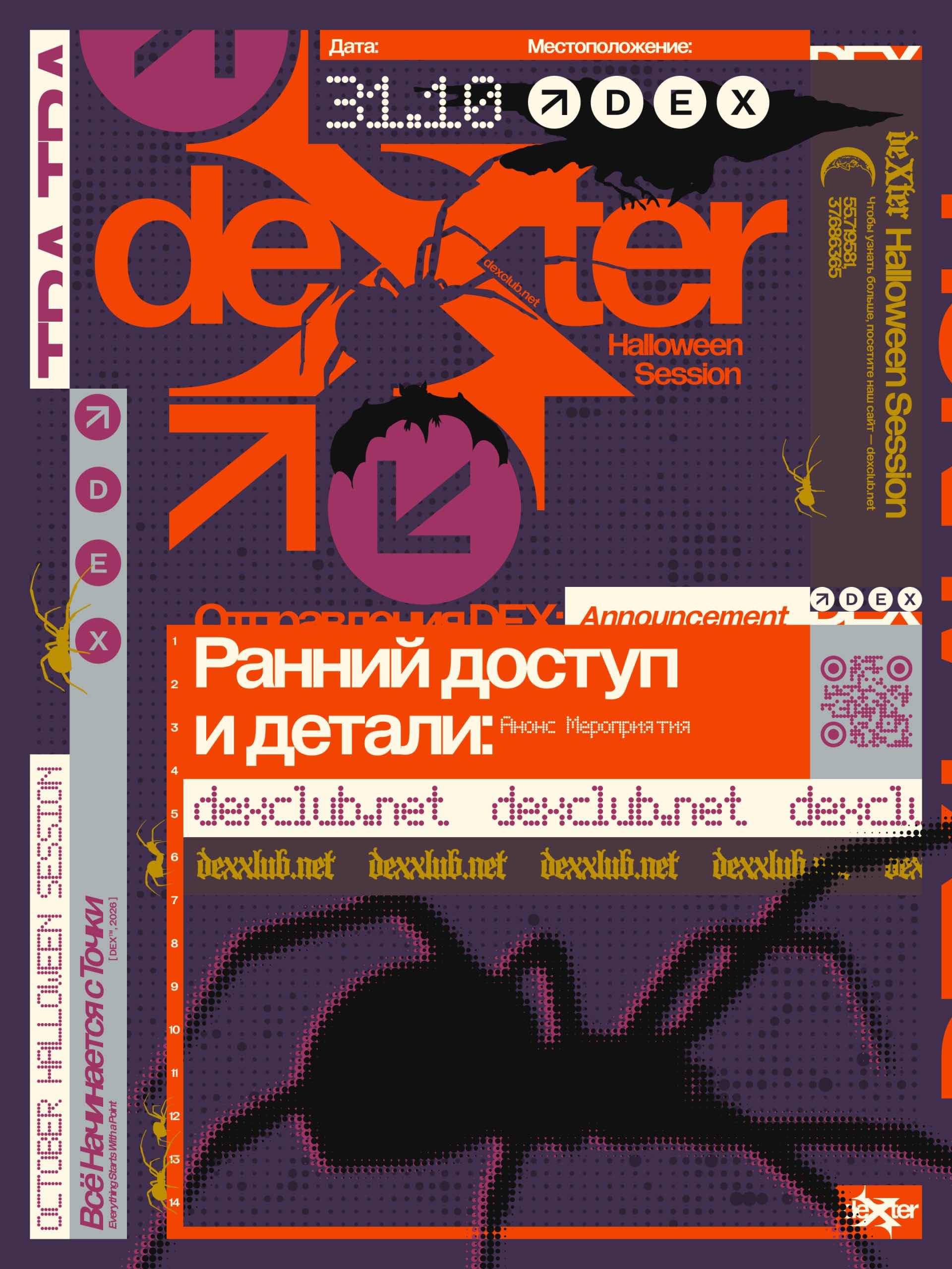 DEXTER