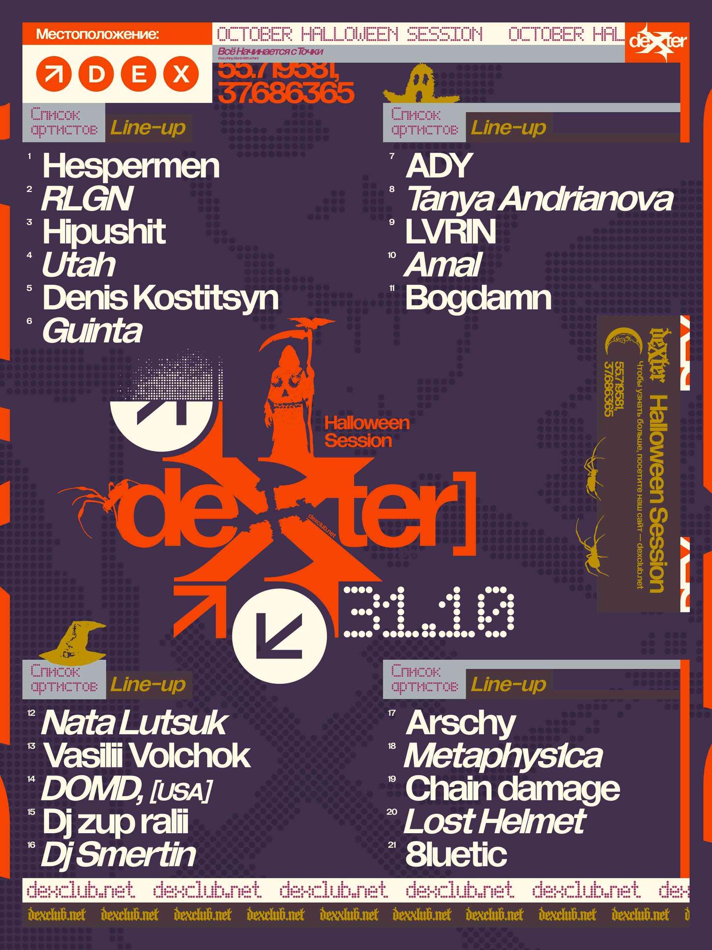 DEXTER