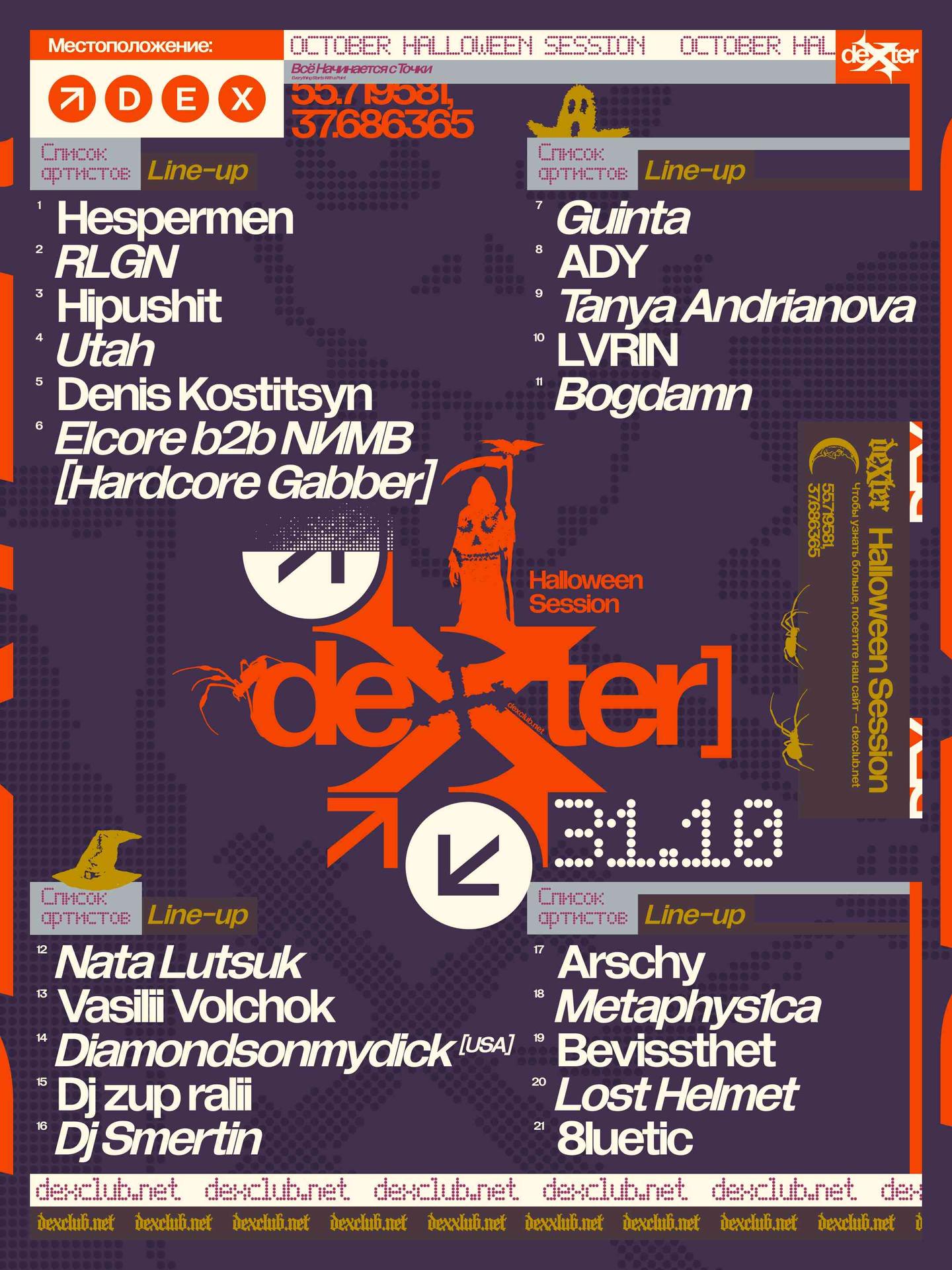 DEXTER